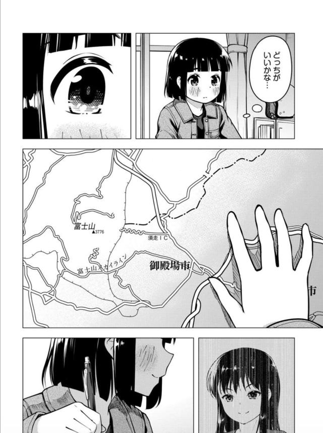 画像9: comic.webnewtype.com