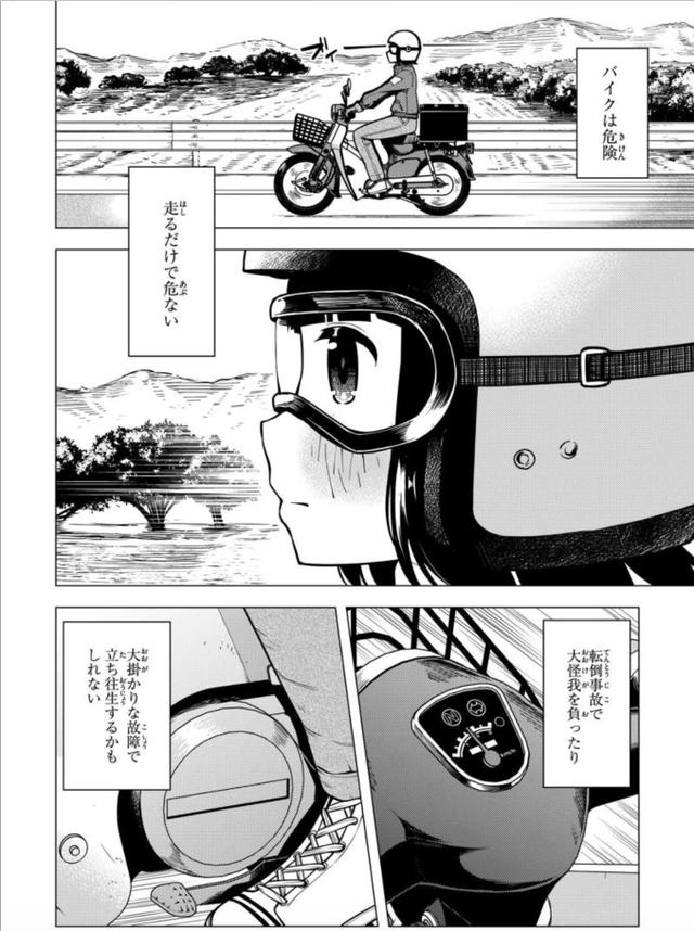 画像14: comic.webnewtype.com