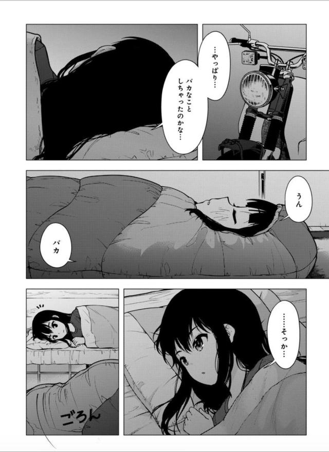 画像4: comic.webnewtype.com