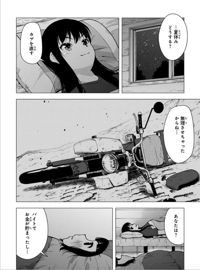 画像6: comic.webnewtype.com