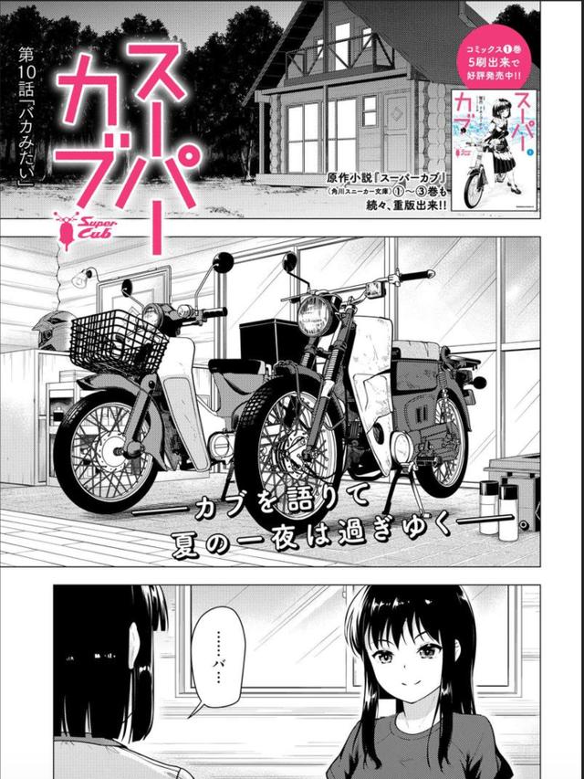 画像1: comic.webnewtype.com