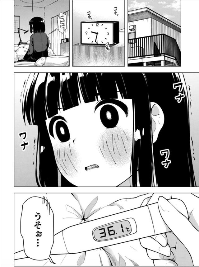 画像6: comic.webnewtype.com