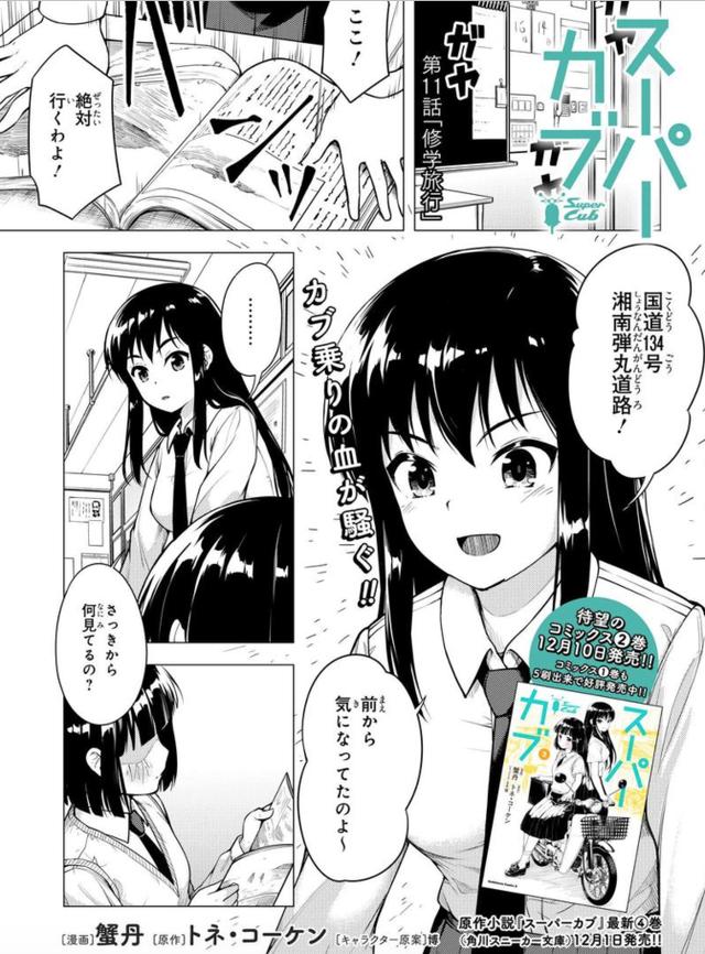 画像1: comic.webnewtype.com