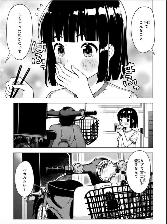画像3: comic.webnewtype.com