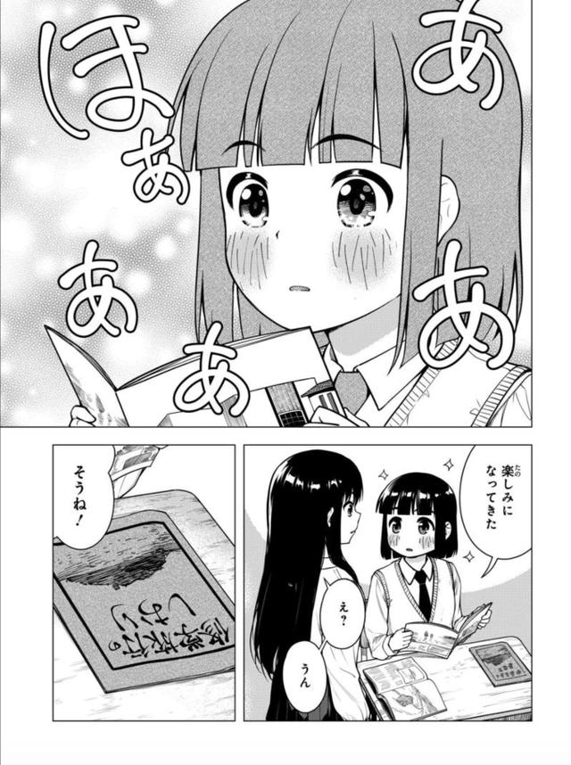 画像3: comic.webnewtype.com