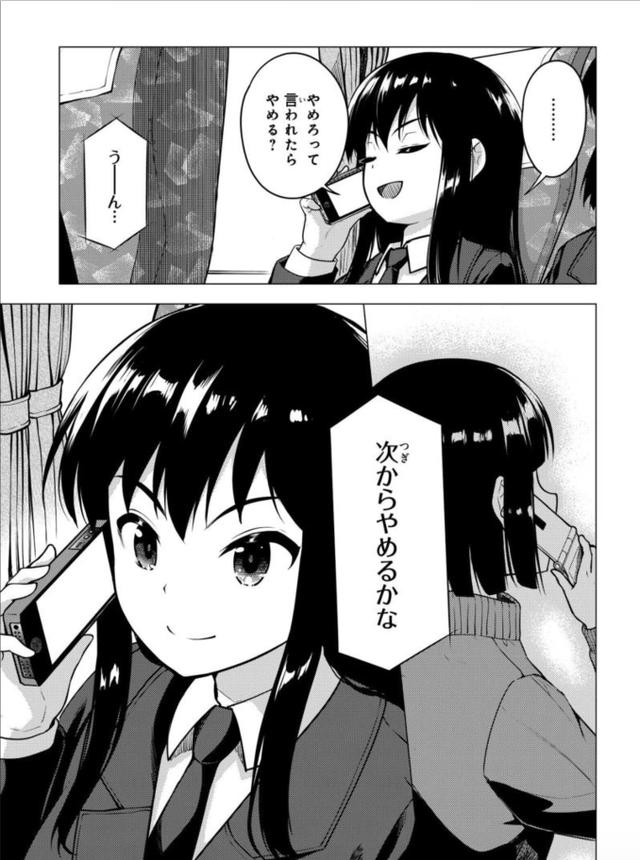 画像12: comic.webnewtype.com