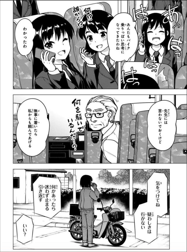 画像13: comic.webnewtype.com