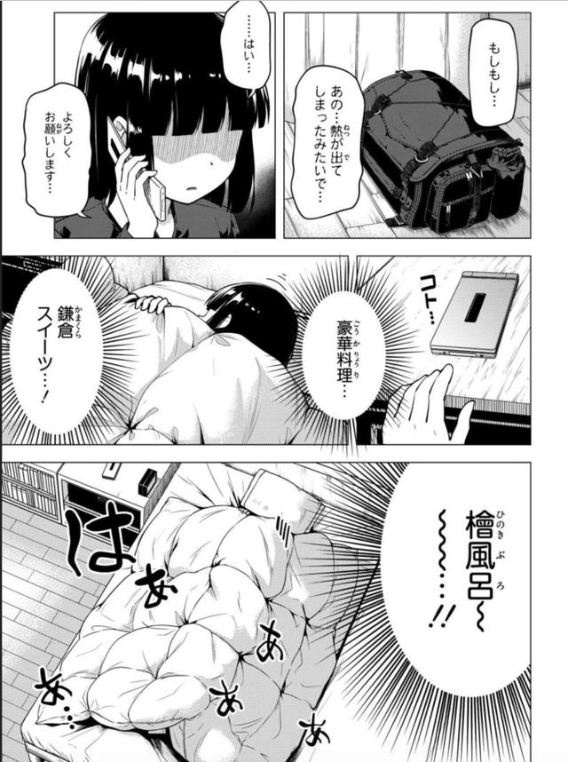 画像5: comic.webnewtype.com