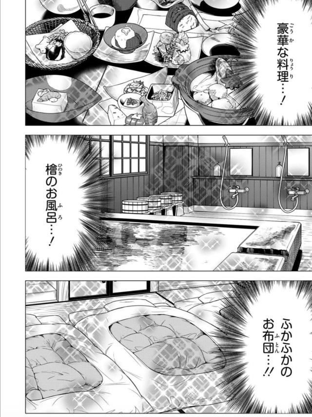 画像2: comic.webnewtype.com