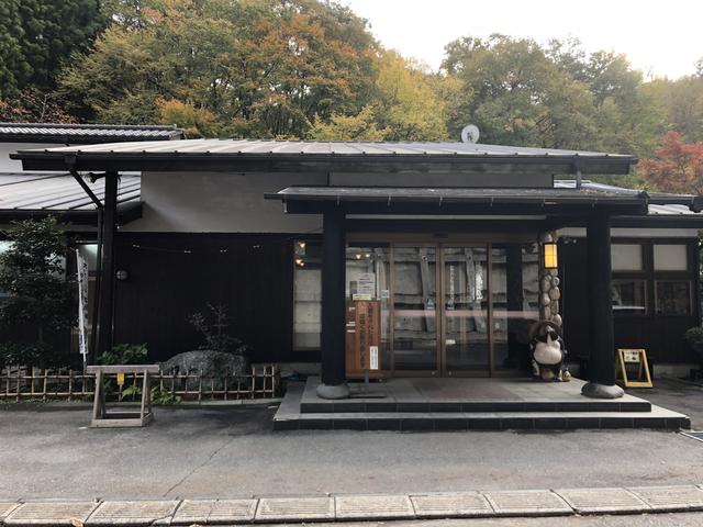 画像2: 最後は関所の湯でぬっくぬく♨︎