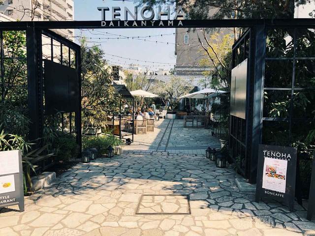 画像: ちょっと番外編。「TENOHA DAIKANYAMA」も立ち寄ってみない?