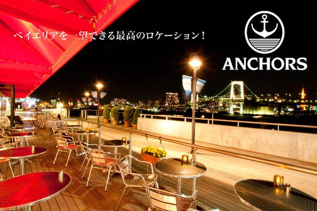 画像: ANCHORS pscoop.jp