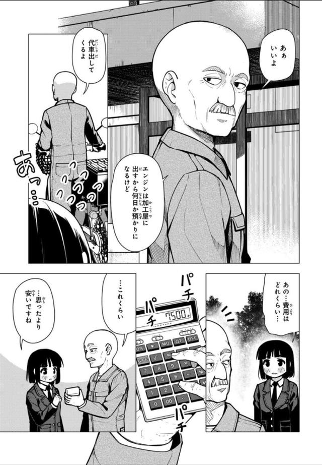画像3: comic.webnewtype.com