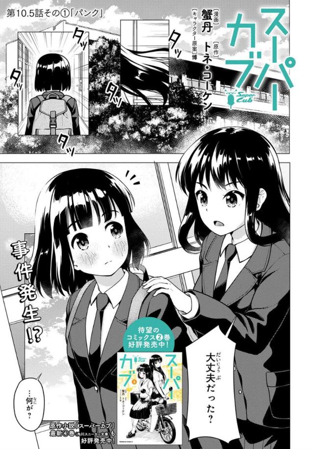 画像1: comic.webnewtype.com