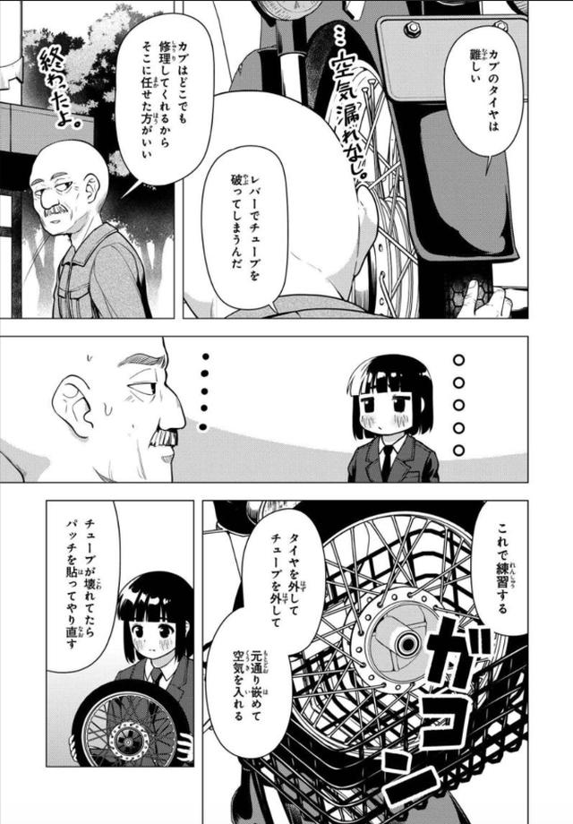 画像4: comic.webnewtype.com