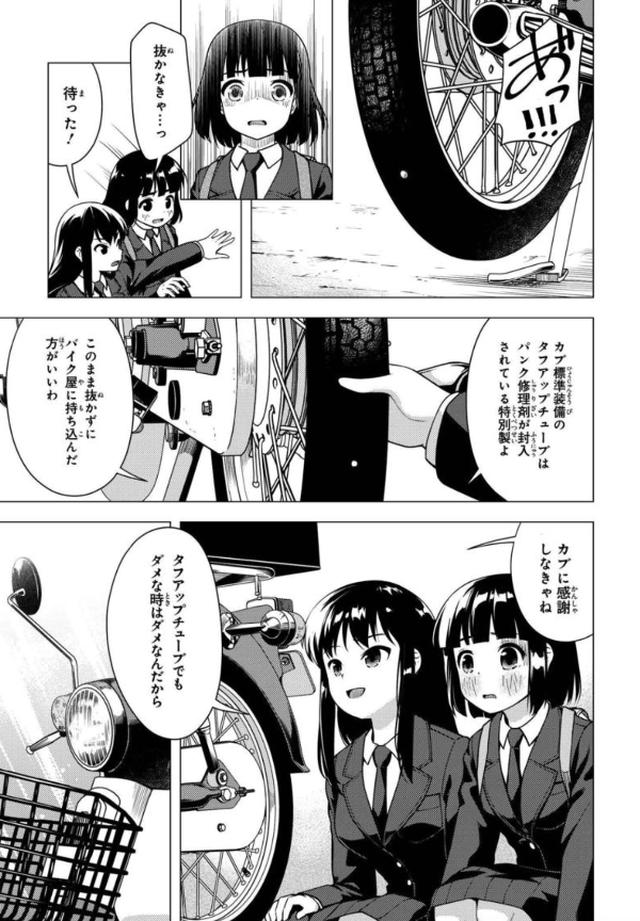 画像3: comic.webnewtype.com