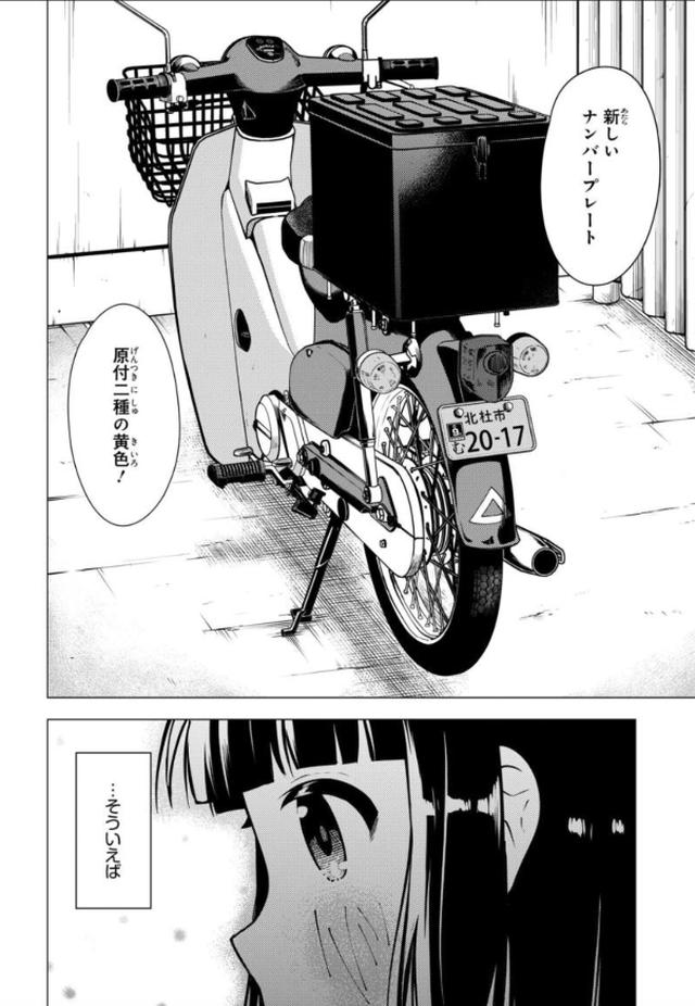 画像4: comic.webnewtype.com