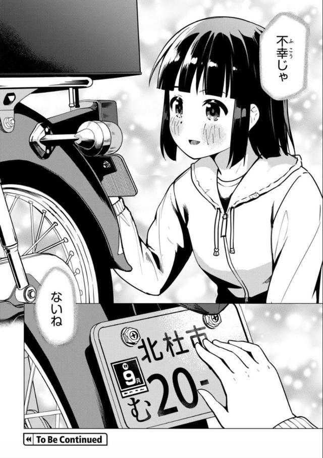 画像6: comic.webnewtype.com