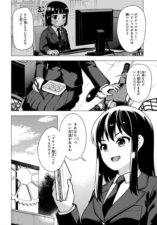 画像2: comic.webnewtype.com