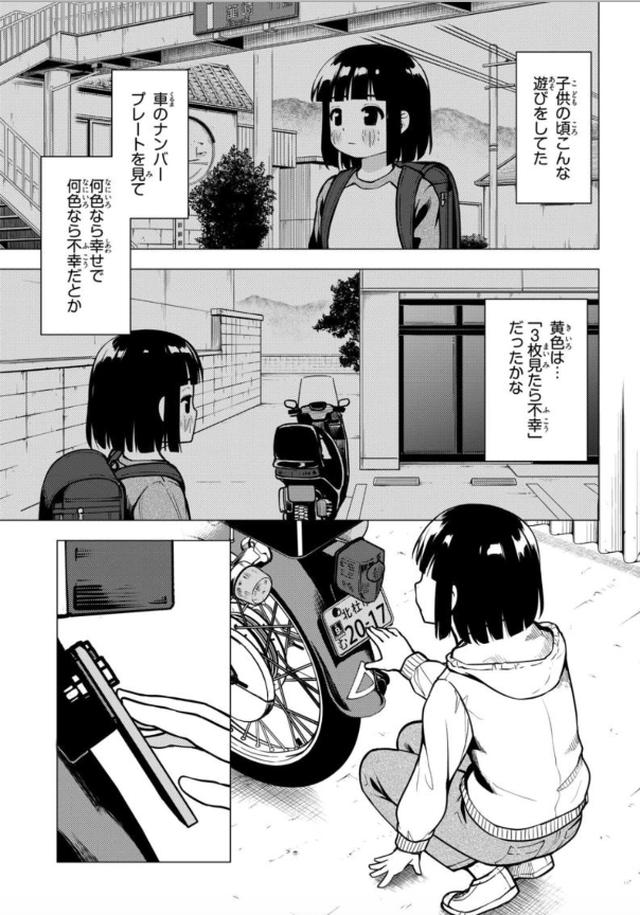 画像5: comic.webnewtype.com