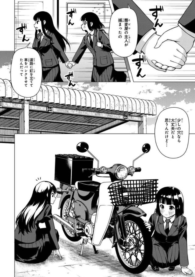 画像2: comic.webnewtype.com