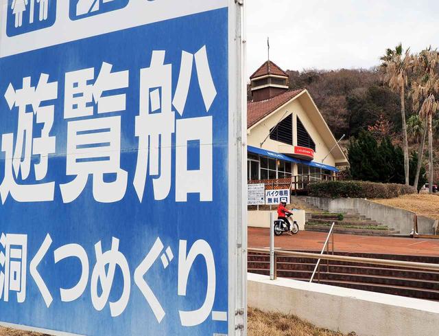 画像1: 青の洞窟めぐり 遊覧船 堂ヶ島マリン