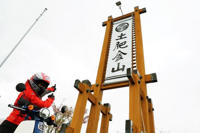 画像1: 土肥金山へ到着!