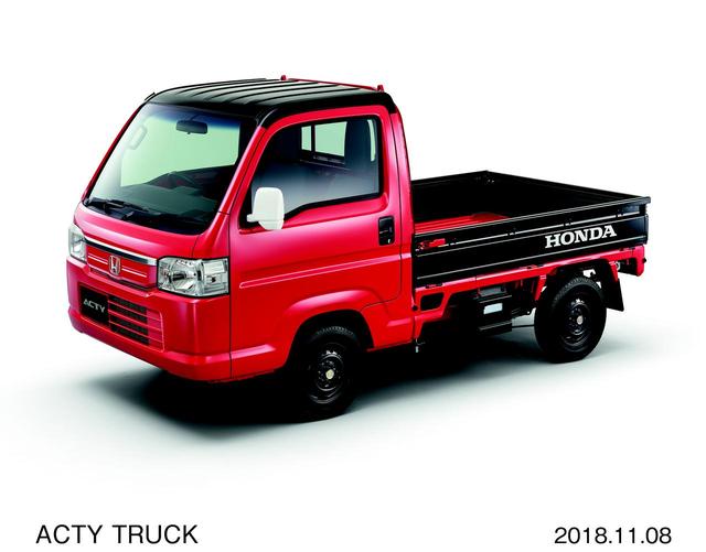 画像1: トラックもオシャレに!アクティ・トラック特別仕様車【ホンダ偏愛主義vol.44】