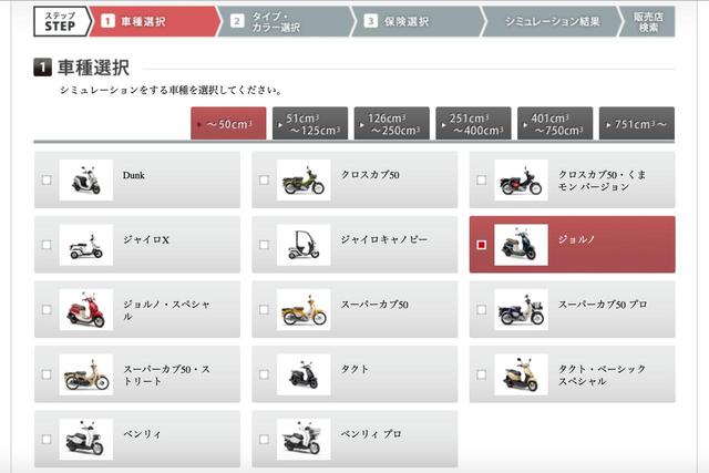 画像1: HONDAバイク購入シュミレーション waigaya.honda.co.jp