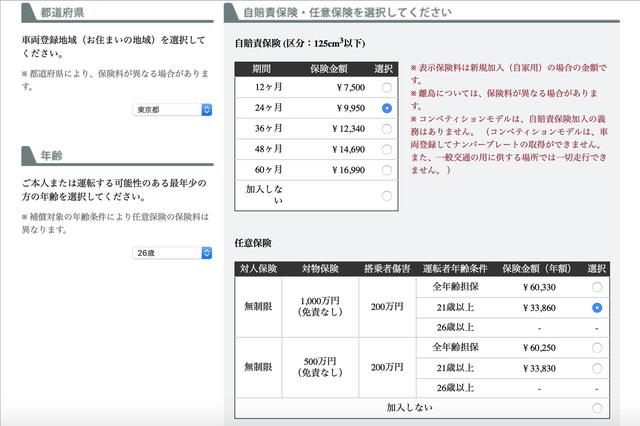 画像3: HONDAバイク購入シュミレーション waigaya.honda.co.jp