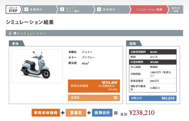 画像4: HONDAバイク購入シュミレーション waigaya.honda.co.jp