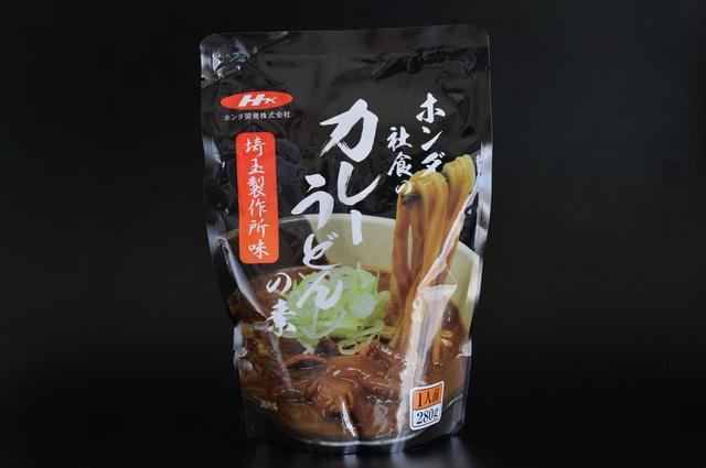 画像2: 『ホンダ社食のカレーうどんの素』って知ってる?