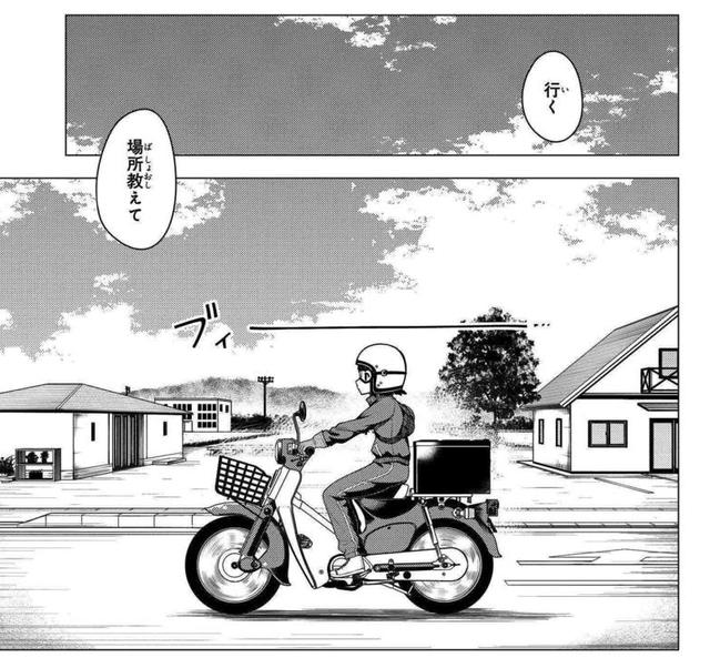 画像1: comic.webnewtype.com