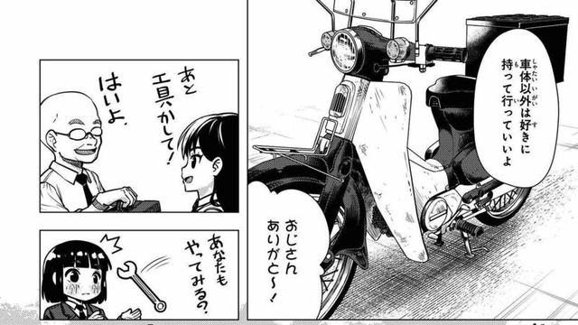 画像2: comic.webnewtype.com
