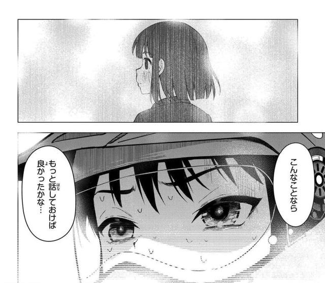 画像3: comic.webnewtype.com