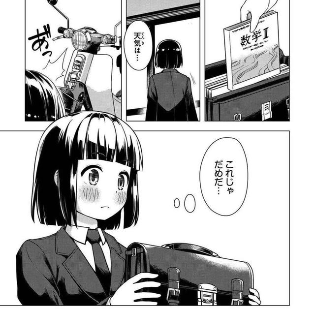 画像1: comic.webnewtype.com