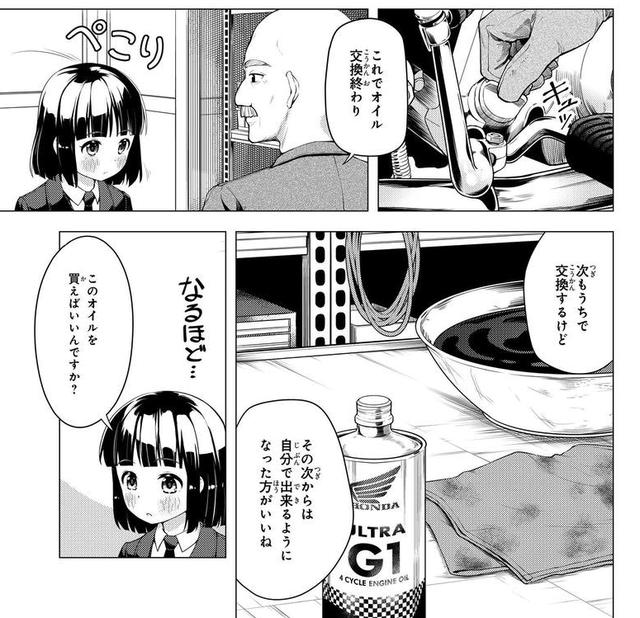 画像1: comic.webnewtype.com