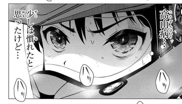 画像2: comic.webnewtype.com