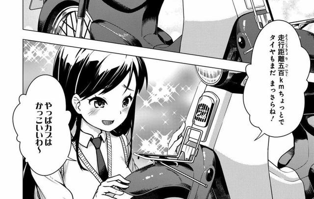画像2: comic.webnewtype.com