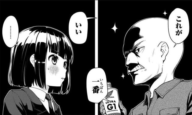 画像2: comic.webnewtype.com