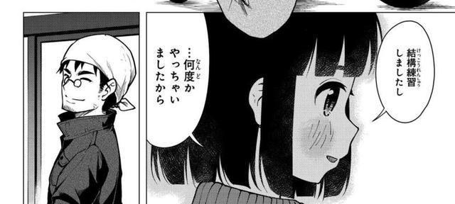 画像3: comic.webnewtype.com