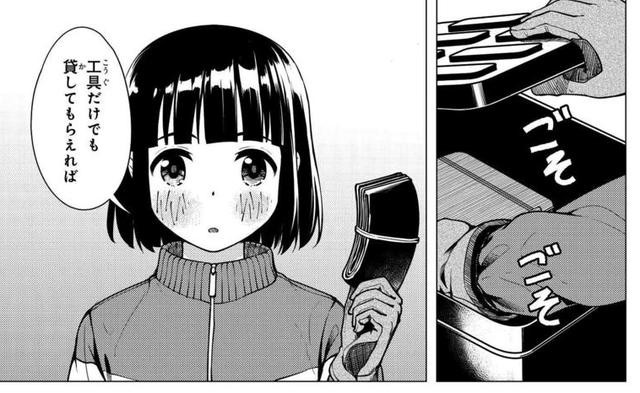画像2: comic.webnewtype.com