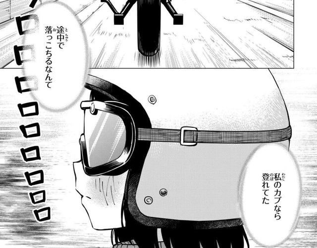 画像2: comic.webnewtype.com