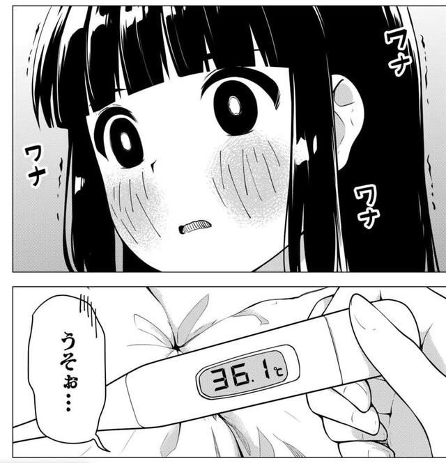 画像2: comic.webnewtype.com