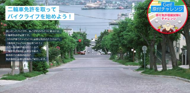 画像: これからバイク免許を取る人のための「わかりやすい」がいっぱいあります! www.honda.co.jp
