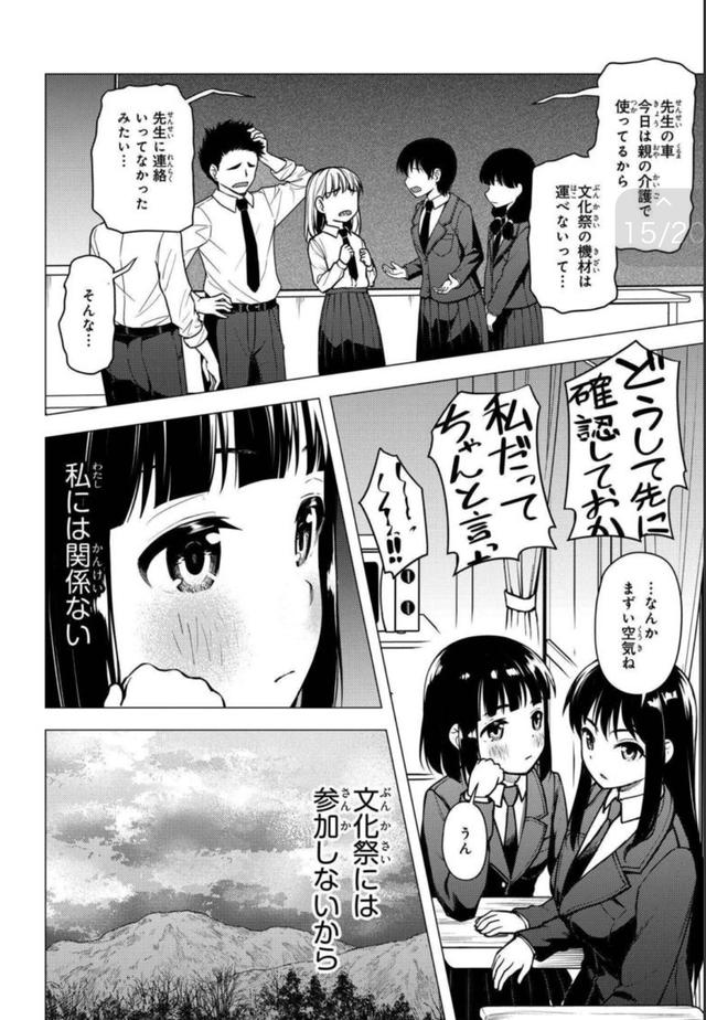 画像3: comic.webnewtype.com