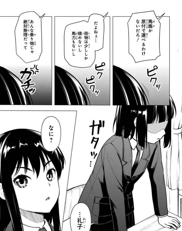 画像4: comic.webnewtype.com