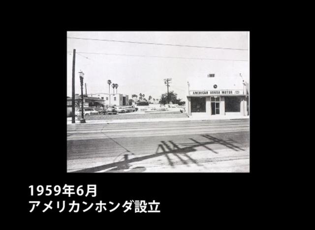 画像1: 胸アツHonda動画コミック Vol.4「いざアメリカへ〜巨大市場を開拓せよ〜」