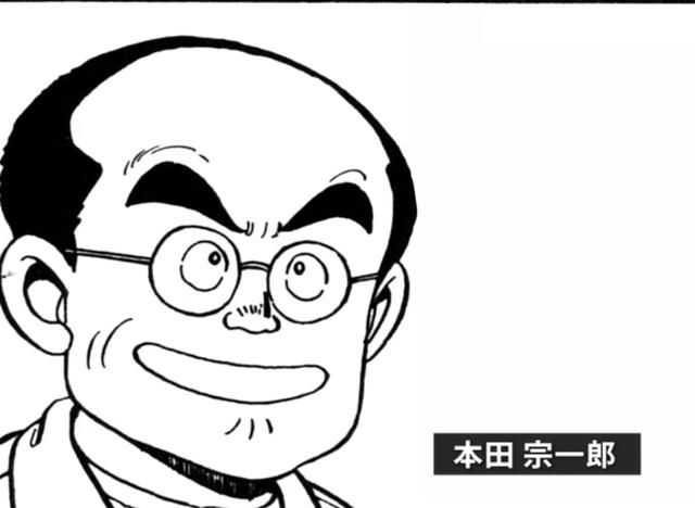 画像: 本田宗一郎:Hondaの創業者。ものづくりの天才。