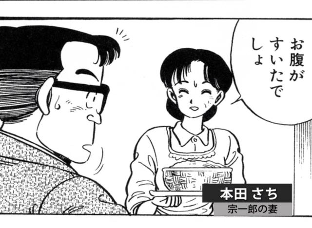 画像: 本田さち:本田宗一郎の妻。